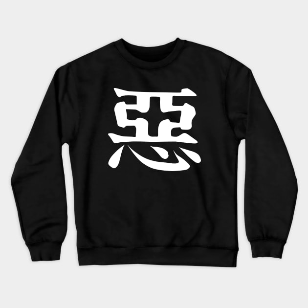 Rurouni Kenshi Kanji Crewneck Sweatshirt by JamesCMarshall